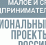 Нацпроект «Малое и среднее предпринимательство»: В Туле обсудят принципы пищевой безопасности - Белевский район