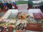 Книжная выставка «Герои Отечества – слава России»