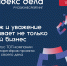 Нацпроект «Малое и среднее предпринимательство»: Тульские предприниматели регистрируются в единой рейтинг-системе  «Индекс дела» - Белевский район