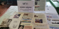 Книжная выставка «МГУ: храм науки» - Библиотека имени В.А. Жуковского
