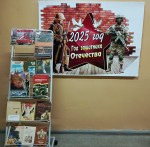 Книжная выставка «Ты в памяти и в сердце Сталинград»