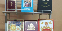 Книжная выставка «Духовной мудрости ключи» - Библиотека имени В.А. Жуковского