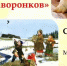 СОРОКИ - Музей им. П. В. Жуковского
