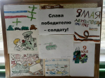 Выставка рисунков «Слава победителю — солдату!»