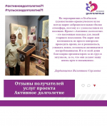 Активное  долголетие