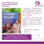 Активное долголетие