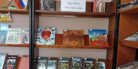 Книжная выставка «Книжный праздник для гурманов». - Библиотека имени В.А. Жуковского