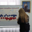 Коллективная аппликация «Россия- родина моя» - 957539854237 - Музей им. П. В. Жуковского