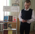 Книжная выставка "Терроризму прощенья нет"