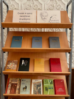 Книжная выставка "Слово и дело писателя Альберта Лиханова"