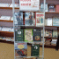 Встреча с новой книгой - Библиотека имени В.А. Жуковского