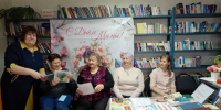 Тематический вечер «Мамам посвящается». - Библиотека имени В.А. Жуковского