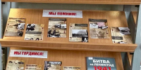 Книжная выставка «Непокорённый Ленинград» - Библиотека имени В.А. Жуковского