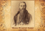 Книжно-иллюстративная выставка «Священник, литератор, краевед»