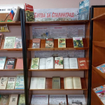 Книжная выставка «Битва за Сталинград»