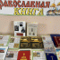 Книжная выставка «К духовности через книгу» - Библиотека имени В.А. Жуковского