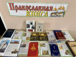 Книжная выставка «К духовности через книгу»