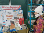 Книжная выставка «Народов много – Родина одна»