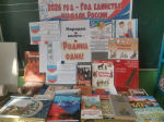 Книжная выставка «Народов много – Родина одна»