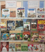Книжная выставка «Каникулы! Ура! В библиотеку детвора»