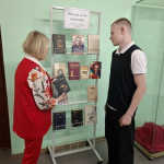 Книжная выставка «Мастер и его творения»