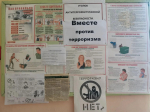 Информационная беседа у стенда "Вместе против терроризма"
