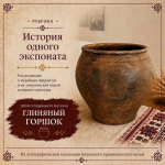 Приглашаем в зал этнографии Белевского краеведческого музея!