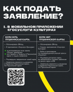 С 1 января у программы «Пушкинская карта» сменится банк-оператор