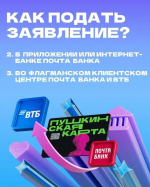 С 1 января у программы «Пушкинская карта» сменится банк-оператор